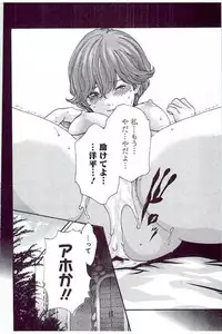 [Haruki] Mankitsu 5