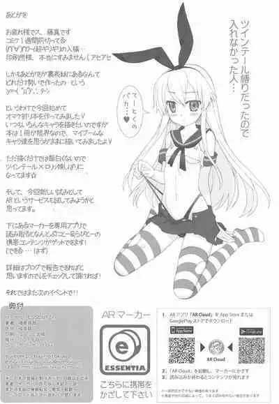 ESSENTIA no Omake-bon