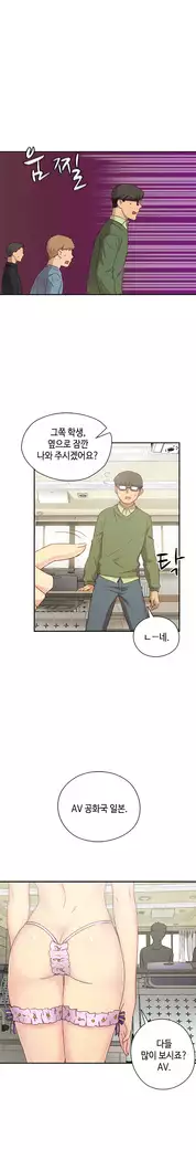 H Campus Ch.0-24