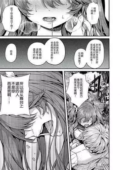 Namaiki Love Hole