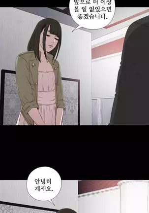 Girl Next Door Ch.0-36