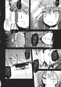 (C85) [Kitsune to Budou (Kurona)] Renka (Touhou Project)