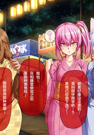 Ore ga Kanojo o Uragitta Riyuu