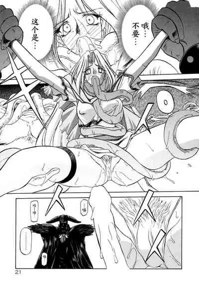 Shichisai no Lamuros I Ch. 1-7