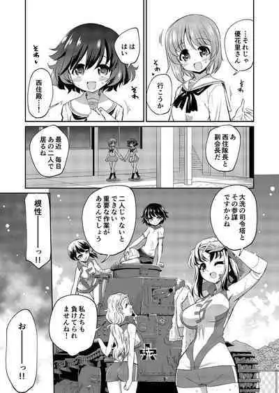 Yukari-san! Sore Watashi ga Osewa shimasu!
