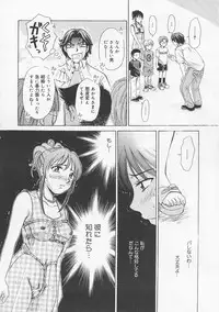 [Gotoh Akira] Kodomo no Jikan