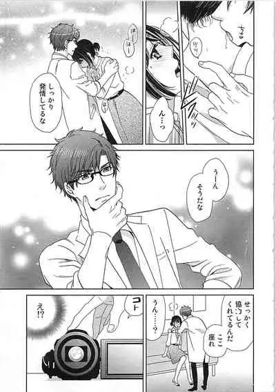 24 Jikan Ikippanashi! Nurechau Shanai Monitor