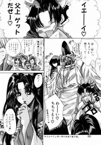 [Kawakami Takashi] Momoiro Toumaden