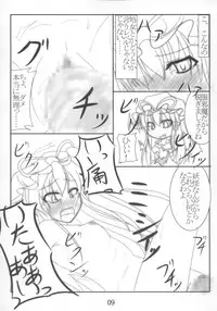 [Calm of Moon River] Miryoku Tekina Kekkai Yaburi (Touhou)