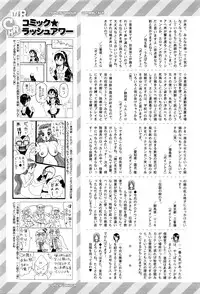 COMIC Mugen Tensei 2016-05