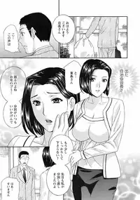 Comic Men's Young Special IKAZUCHI Vol.10