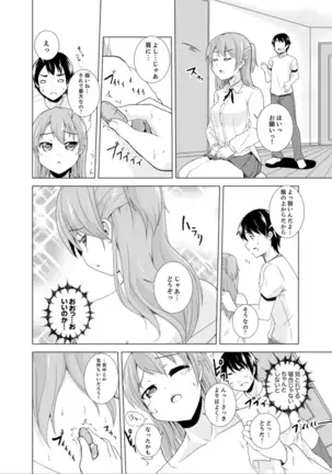 Imouto to Ofuro Ecchi !?~ Suketeru Chikubi ga Bikun Bikun