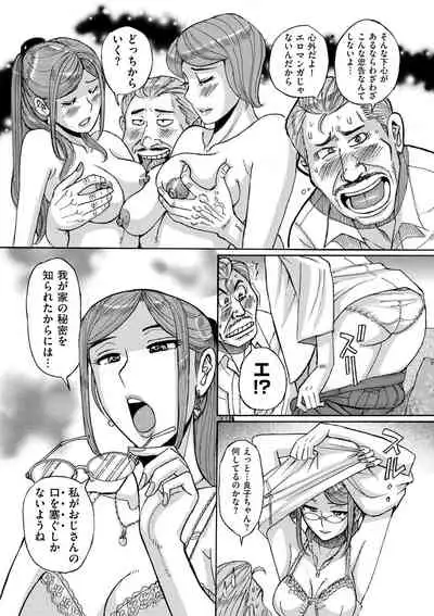 COMIC Kuriberon DUMA 2021-03 Vol. 25
