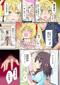 COMIC Ananga Ranga Vol. 9 [Digital]