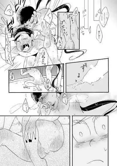 "Shuryusseru wa hako no naka''