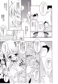 [Urotan] NewManoid Cam 2 (complete)
