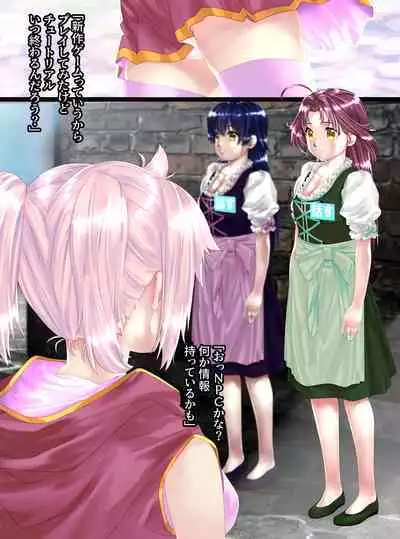 NPC-ka no Hanashi