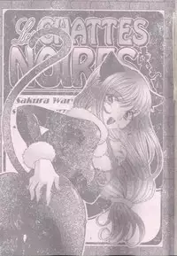 (C60) [Milk Crown (Kazuki Yuu)] Bonne Chance (Sakura Wars 3)