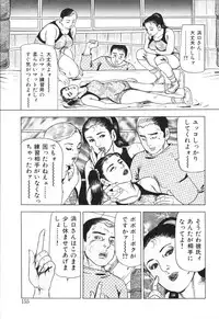 [Furuta kazuya] Jukujo no taiken otto niha naisho