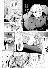 [Ohkami Ryosuke] TS Ryuugakuki Ch. 1-6