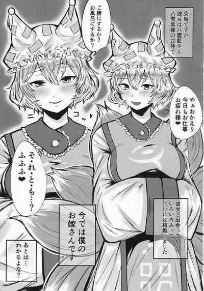 Keshika Ran