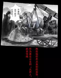 [Nyoninka Kenkyuujo (milda7)] Kyousei Jingai-ka Jigoku [Chinese] [可乐x不咕鸟汉化组]