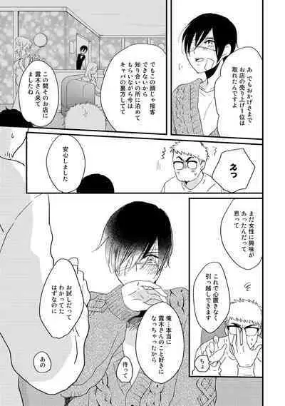 Hatsukoi Escape