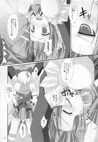(C76) [r.i.s factory (Ruschuto)] PUNISHMENT 2 (Hayate no Gotoku!)