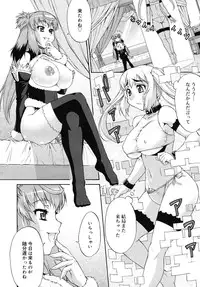 [Katou Jun] Avatar Trans! 1-3 [Decensored]