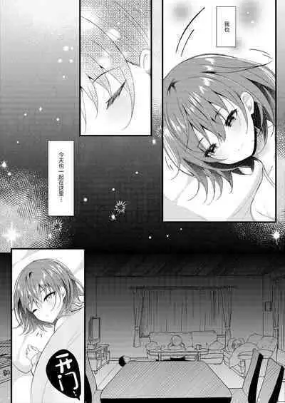 Giri no Imouto wa Boku no Mono