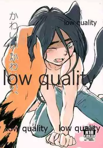 (HaruCC22) [Oikaze (Kitayama)] Kawaii Kawaii, (Ushio to Tora)