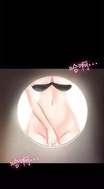 【周日连载】教授，你还等什么?（作者：madstart&耀安） 第1~30话