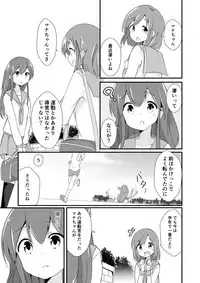 [ternotte (noneto)] Real life record ④ Mana [Digital]