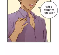 [Dasum&Puutaro] H-Campus H校园<第2季> Ch.47~53 [Chinese]中文