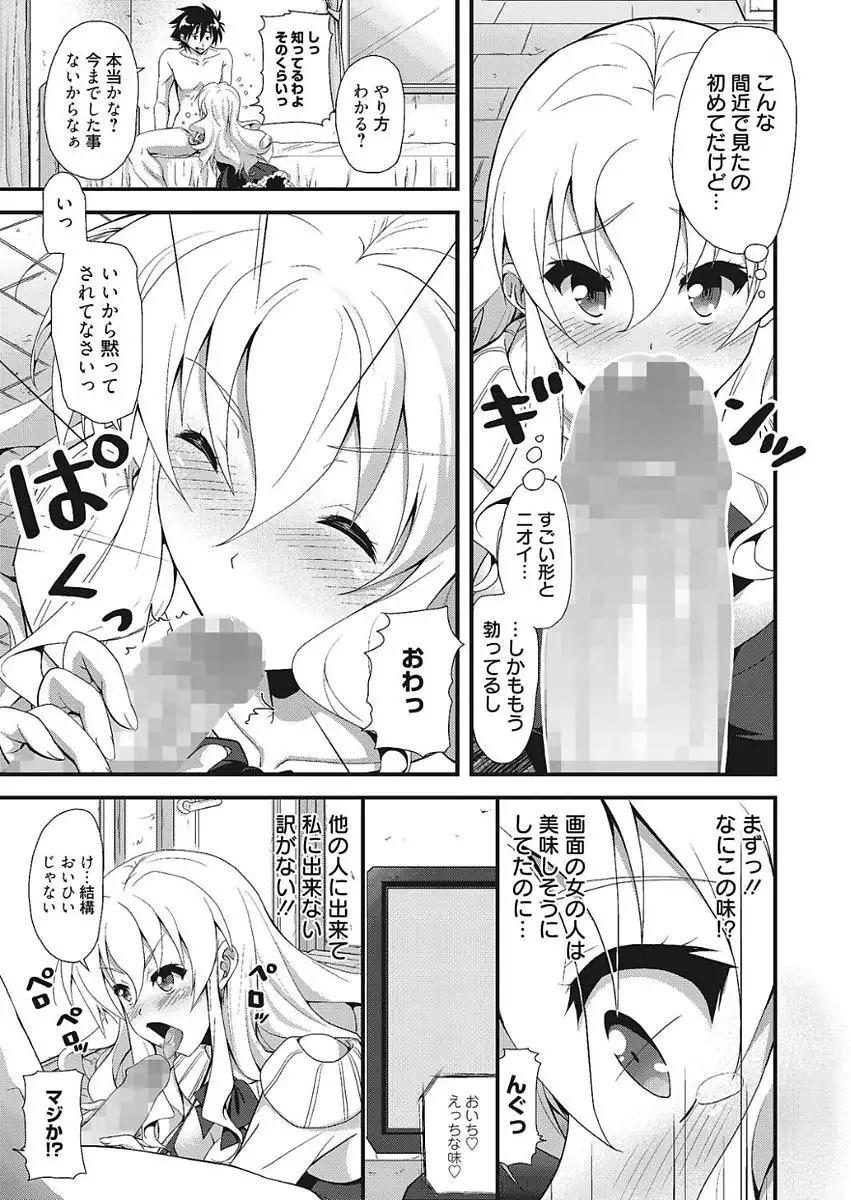 Nakadashi Senyou Kanojo