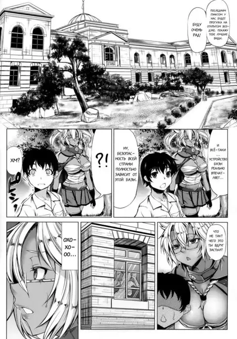 Musashi-ryu Seikyouiku | Musashi-Style Sex Ed