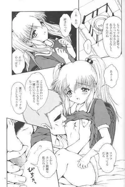 Jouyou Yongou - the ADDICTIVE 4