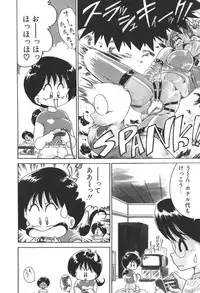 [Chachaki Noriyuki] C + C wa?