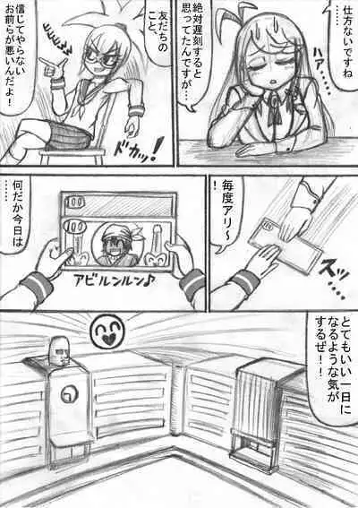 Shiritsu Jenosaido Gakuen!