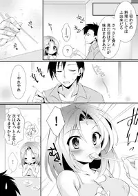 [Rikomaru] Kappa Shiiku Nikki ~Koubi no Shikata o Oshiete Mita~ (2)