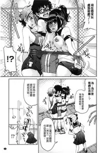[Inoue Yoshihisa] Seifuku JK [Chinese]