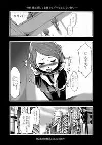 [Kouzuki Rio] Imouto Saimin Choukyou Manual Ch. 1-7