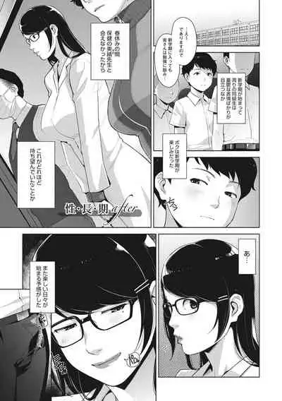 Sukebe Dressing