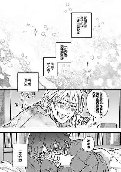 Uso to Yellowknife | 谎言与黄色小刀