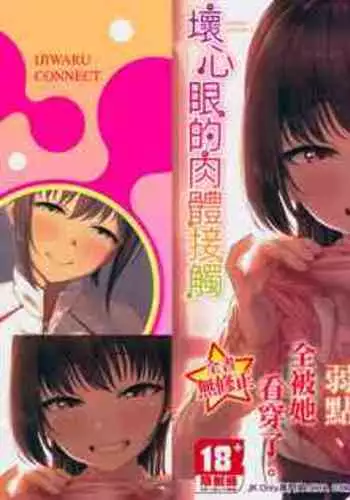 突然現れた怪しいおばさんが僕たちの初めての相手