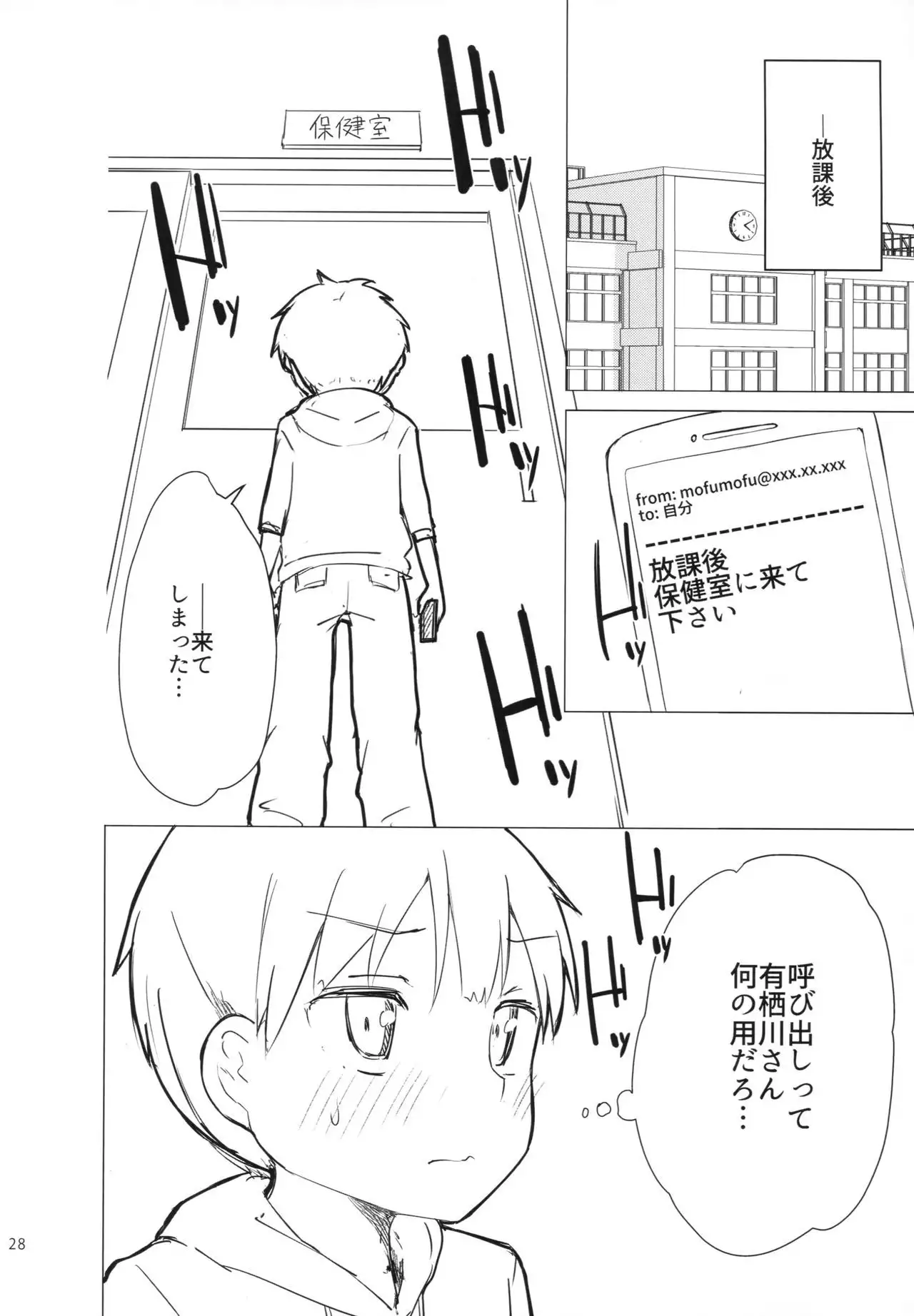Chijojojo 1&2