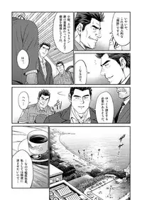 [BIG GYM (Fujimoto Gou, Toriki Kuuya)] Okinawa Slave Island 04