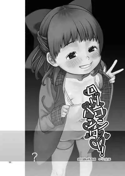 思春棄 総集編