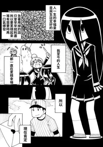 【フルカラー】最終痴漢電車3-淫乱姉弟からの頂戦状