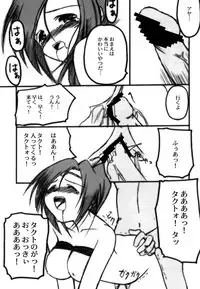 [LEAM26 (AXiS□, Usokichi)] Vana'diel no Heiwa na Ichinichi (Final Fantasy XI)